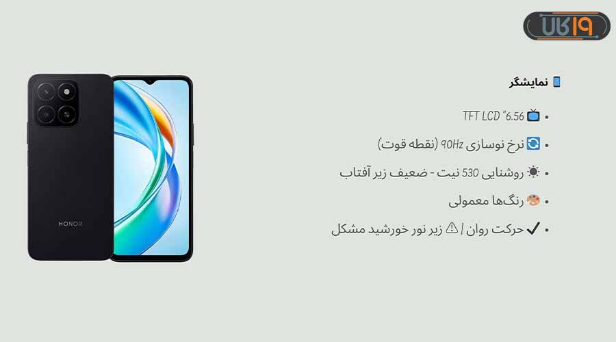 صفحه نمایش هانر X5b Plus