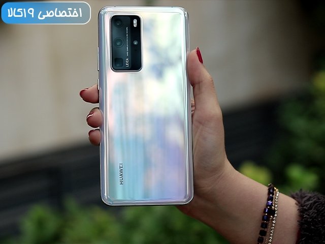 مشخصات، قیمت و خرید گوشی موبایل هوآوی مدل P40 Pro ELS-NX9 دو سیم کارت ظرفیت  256 گیگابایت - طرح قیمت شگفت انگیز | دیجی\u200cکالا