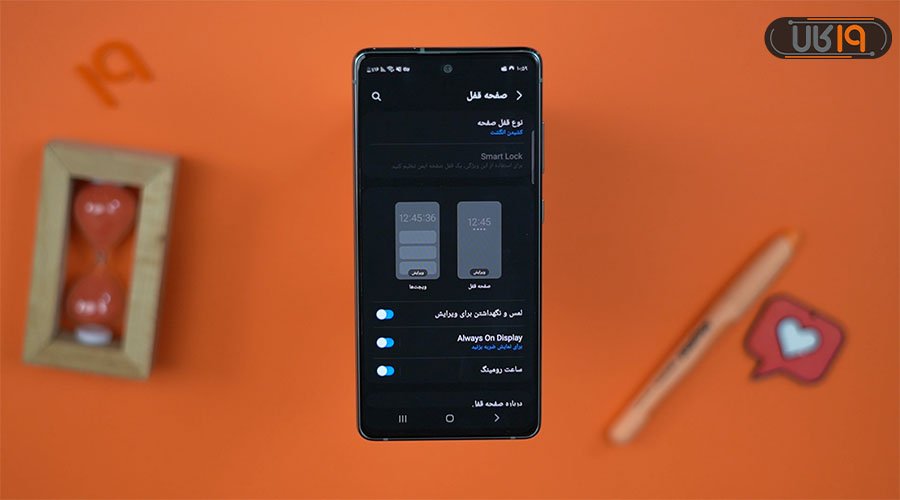 تنظیمات قفل نمایشگر سامسونگ اس ۲۰ اف ای 5G