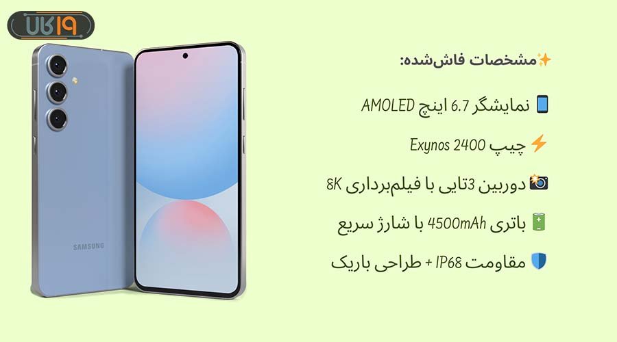 خرید S25FE