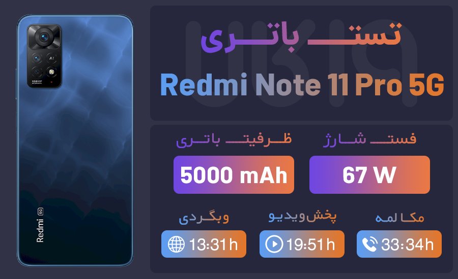 باتری ردمی نوت 11 پرو 5g