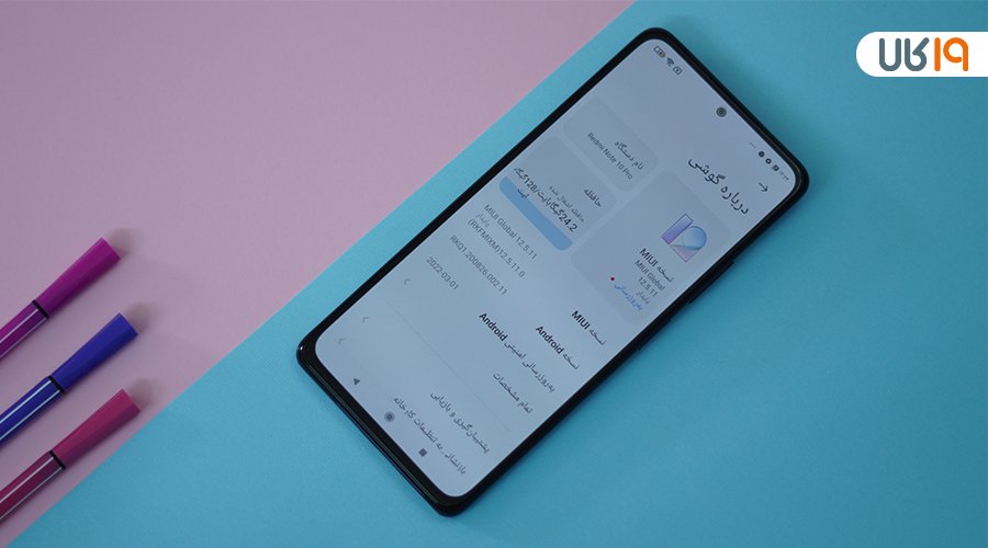مشخصات شیائومی نوت ۱۰ پرو از نظر نرم‌افزار