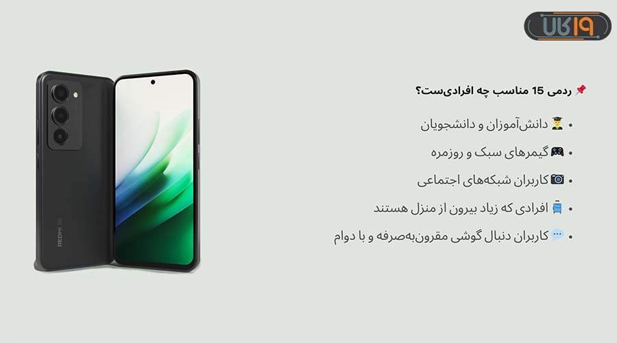 خرید Xiaomi Redmi 15