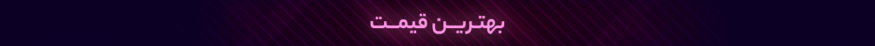 قیمت لوازم جانبی موبایل