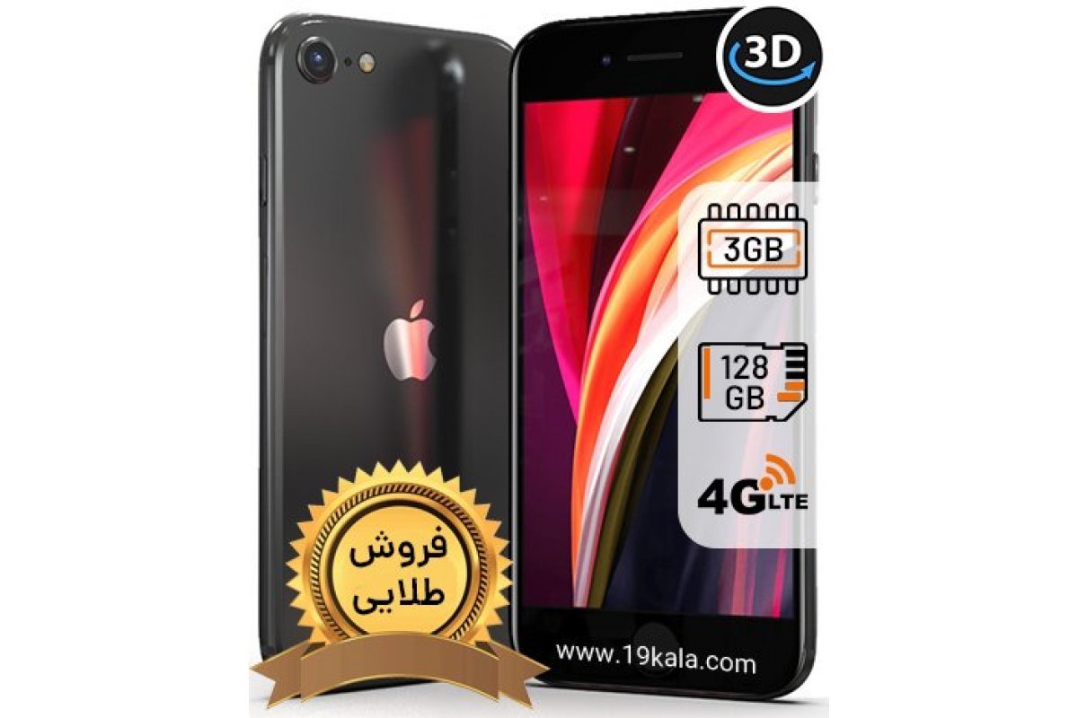 گوشی موبایل اپل iPhone SE 2020 ظرفیت 128 گیگابایت رم 3GB 