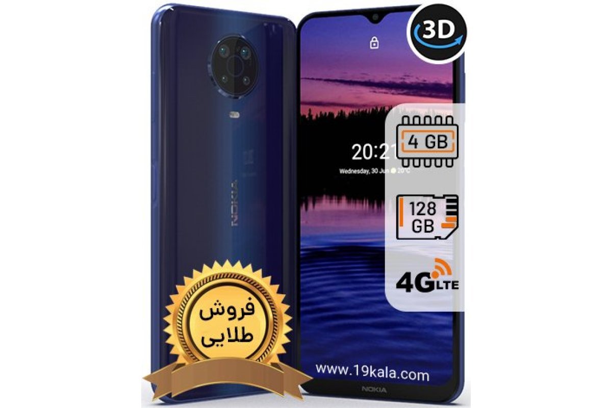 گوشی موبایل نوکیا G20 ظرفیت 128 گیگابایت رم 4GB