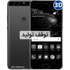 هواوی پی 10 پلاس-128 گیگابایت-دو سیم کارت-Huawei P10 Plus-128GB-Dual Sim