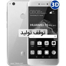 هوآوی پی 8 لایت-2017-Huawei P8 Lite-2017