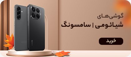 تبلت بلک ویو
