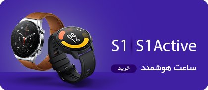 ساعت هوشمند