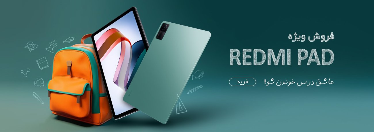 ردمی
