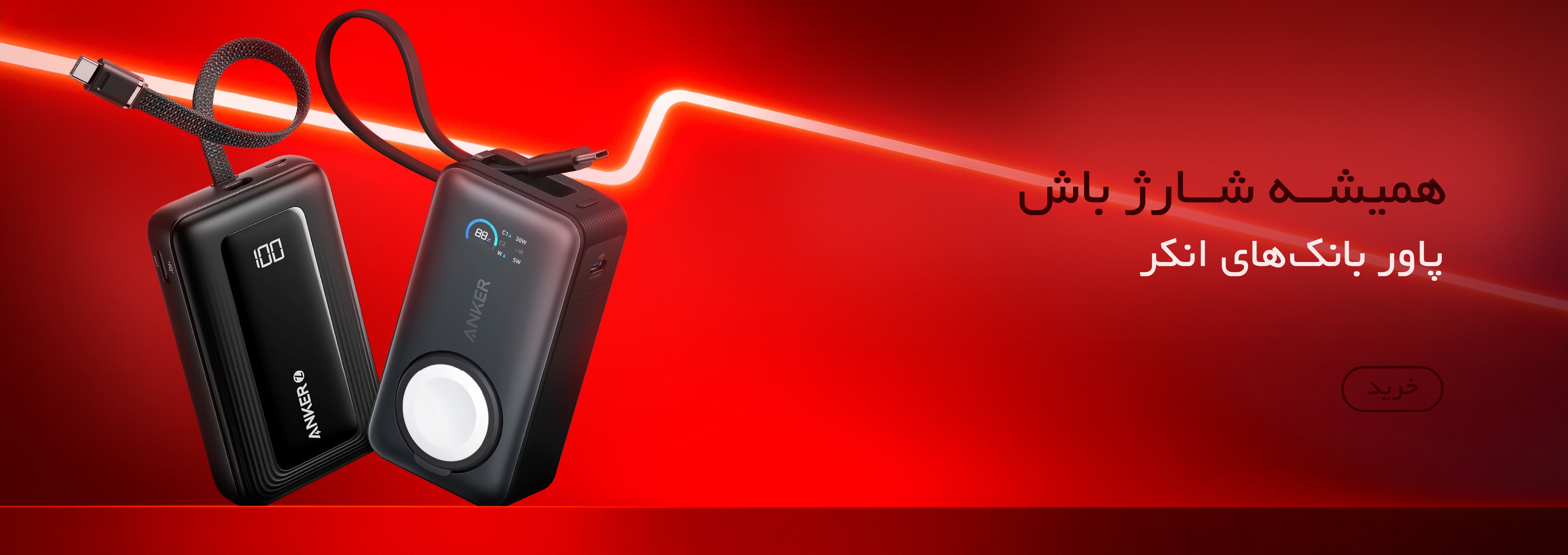 anker power bank