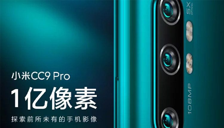 اولین تصاویر با دوربین ۱۰۸ مگاپیکسلی Mi CC9 Pro