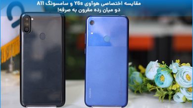 Photo of ویدئو مقایسه هوآوی Y6s و سامسونگ A11؛ دو گوشی مقرون به صرفه!