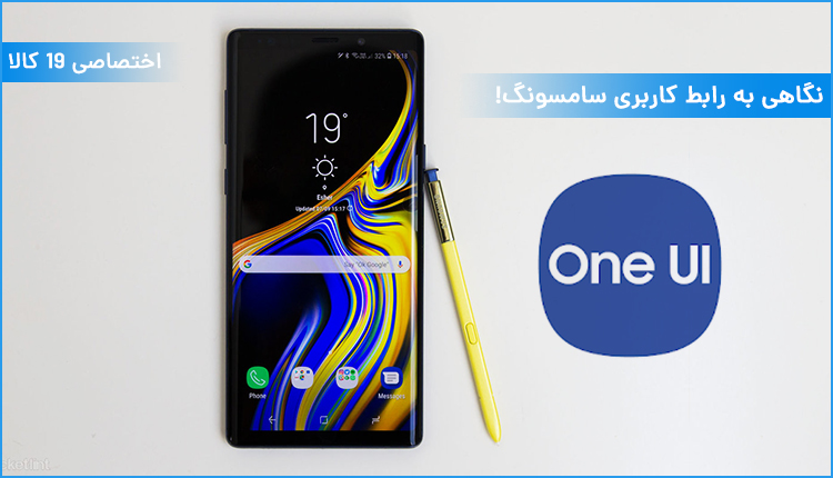 نگاهی به رابط کاربری سامسونگ + ویدئو