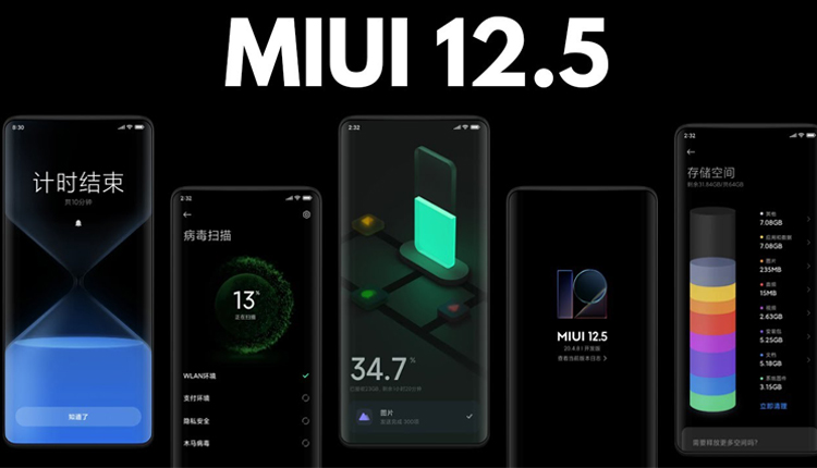 miui 12.5 کی می آید ؟ زمان عرضه miui 12.5 مشخص شد