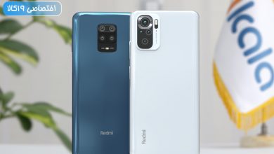 Photo of مقایسه redmi note 10 xiaomi با redminote 9pro (با قیمت برابر کدامیک از این دو را بخریم؟) + ویدئو