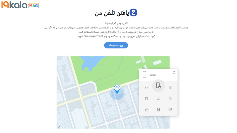 فراموشی الگوی گوشی
