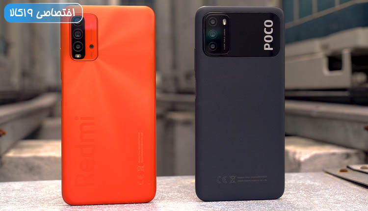 مقایسه شیائومی Poco M3 با Redmi 9T ؛ یک روح در دو بدن! + ویدئو