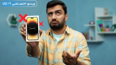 گوشی ریپک چیست (تشخیص ریپک بودن آیفون و سامسونگ)