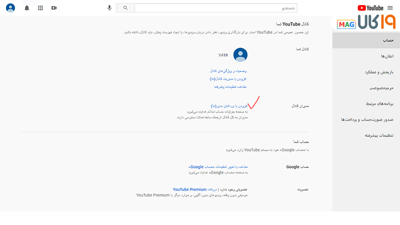 آموزش ساخت کانال در یوتیوب