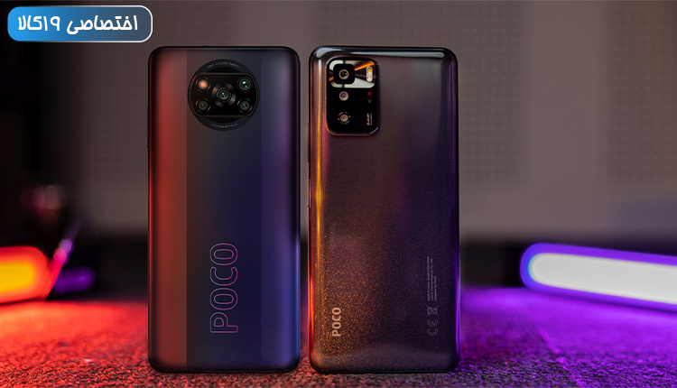 مقایسه poco x3 pro با poco x3 gt+ویدئو