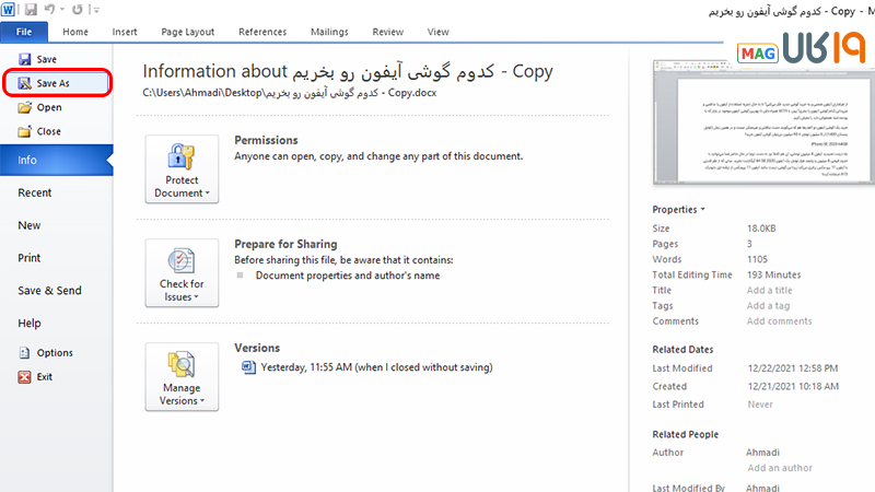 تبدیل word به pdf