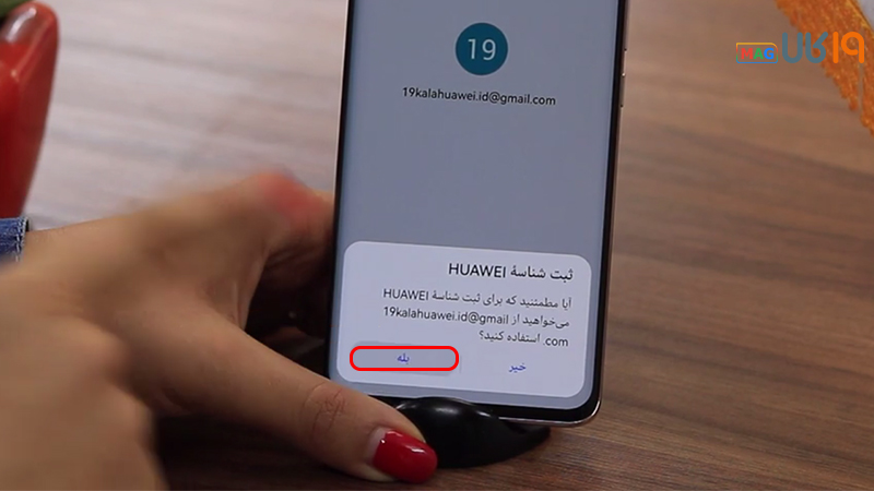 چگونه اکانت هواوی بسازیم