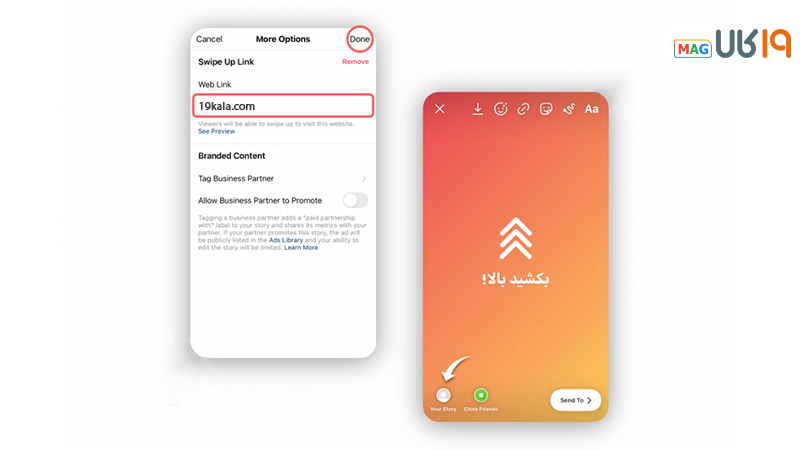 لینک گذاشتن در استوری