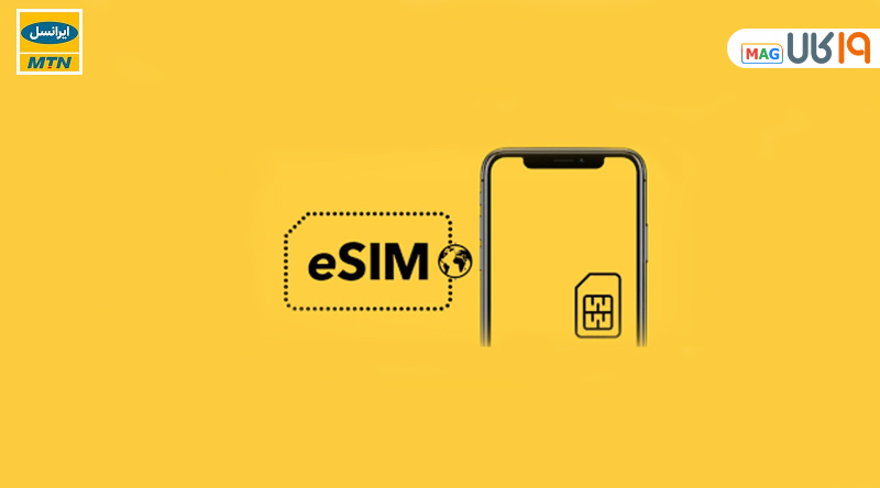 e sim موبایلی