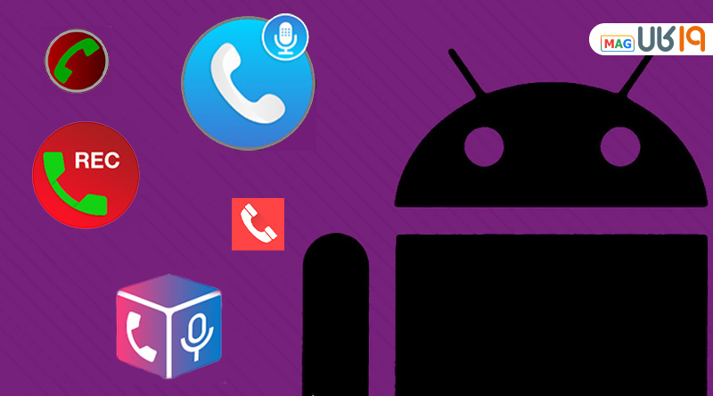 بهترین برنامه ضبط مکالمه دوطرفه اندروید
