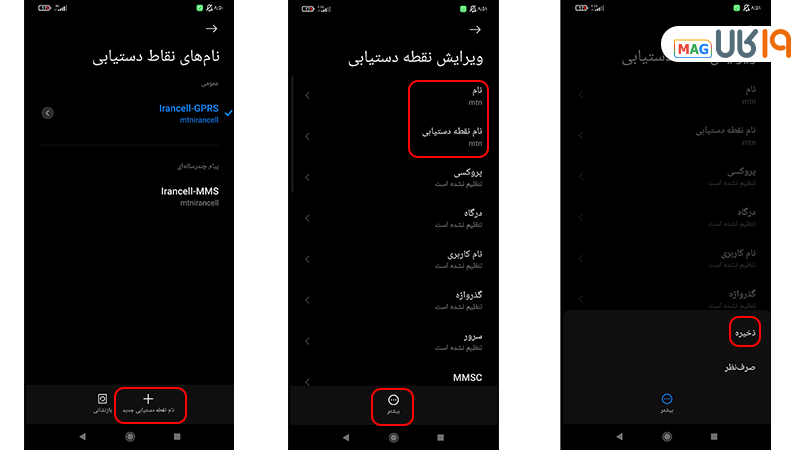 تنظیم اینترنت شیائومی