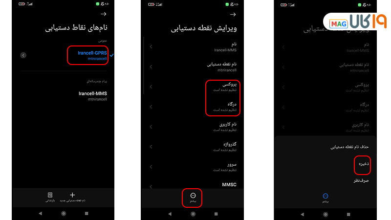 تنظیمات اینترنت شیائومی