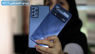 Photo of مقایسه گوشی ‌a52s با poco x4pro (عکاسی میان‌رده محبوب سامسونگ بهترست یا پوکو؟)