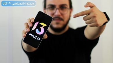 Photo of تغییرات miui 13 (رابط کاربری miui 13 شیائومی را دریافت کنیم یا خیر؟) + ویدیو