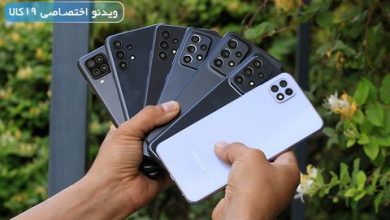 Photo of بهترین گوشی سامسونگ سری a (کدام یک ارزش خرید دارد؟) +ویدیو