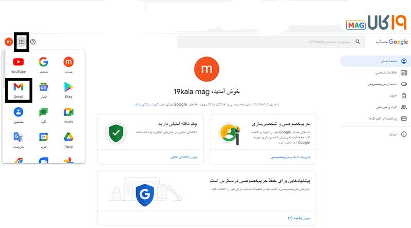 gmail ساخت