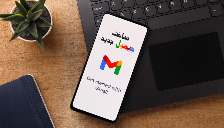 ساخت جیمیل جدید (Gmail) به همراه آموزش تصویری مرحله به مرحله