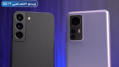 Photo of مقایسه S22 Samsung با Xiaomi 12 (پرچمدار استاندارد سامسونگ یا شیائومی؛ کدام را بخرم؟)