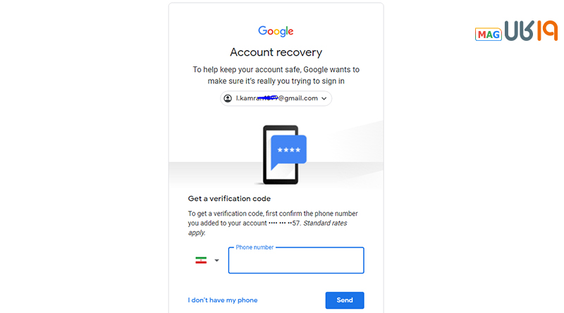 بازیابی جیمیل با شماره تلفن 