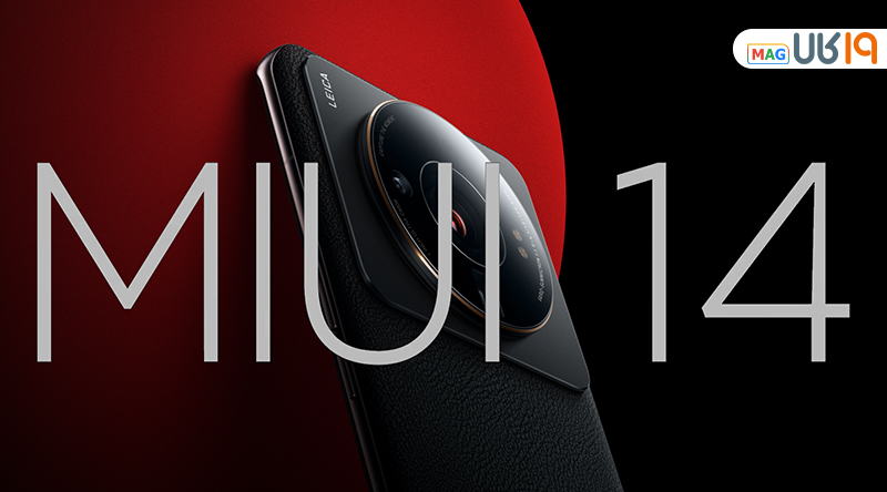 آپدیت miui 14