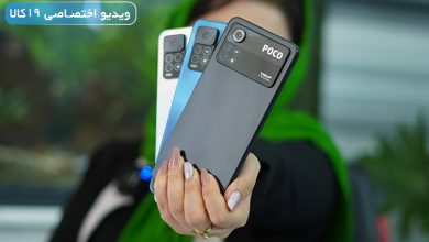 Photo of مقایسه Poco X4 Pro با Note 11 Pro (دو مدل قدرتمند و محبوب شیائومی و پوکو) +ویدئو