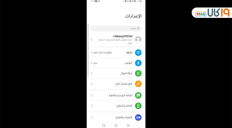 تغییر زبان از عربی به فارسی