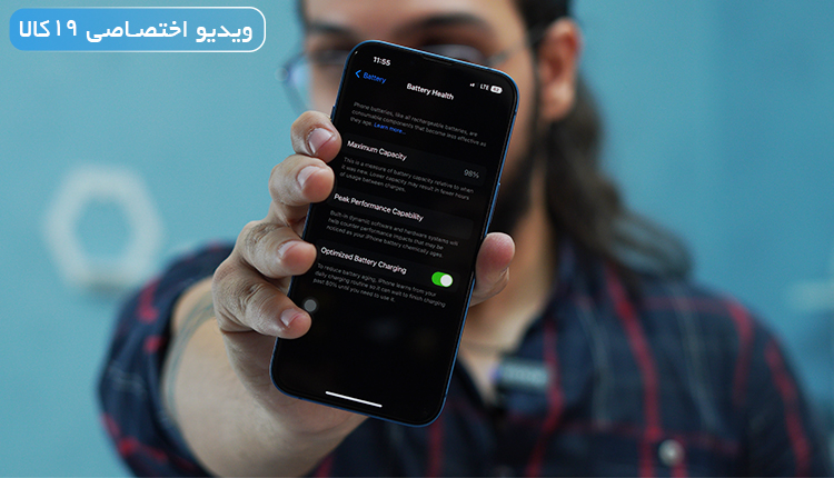 سلامت باتری آیفون تا چند درصد خوب است؟(بررسی نکات مهم Battery Health)