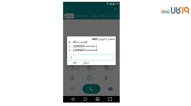 انتقال مالکیت