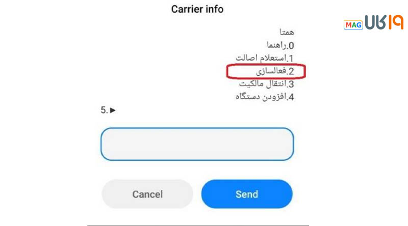 انتقال مالکیت گوشی دست دوم بدون سیم کارت