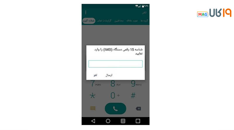 انتقال مالکیت گوشی بدون کارتن