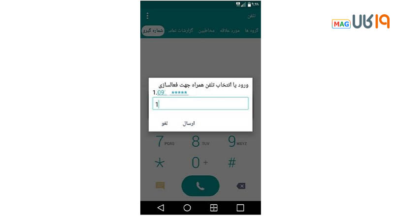 انتقال مالکیت گوشی سامسونگ
