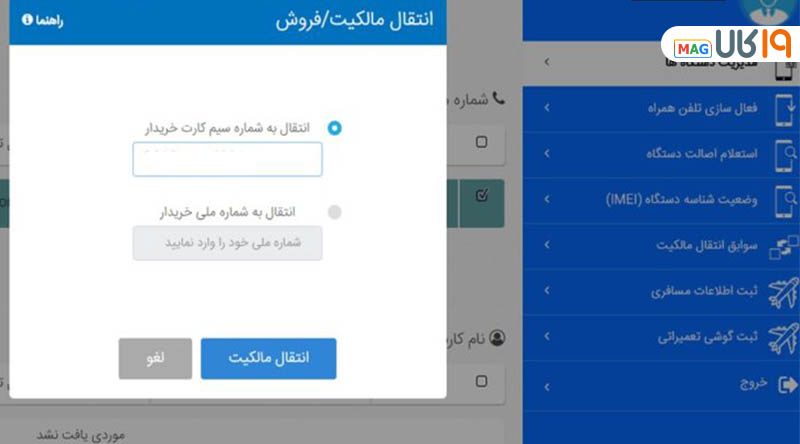 اموزش انتقال مالکیت گوشی شیائومی