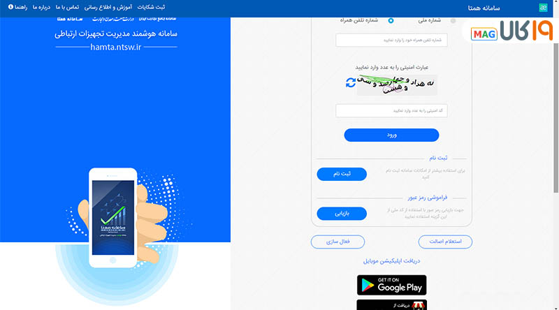 انتقال مالکیت گوشی اندروید